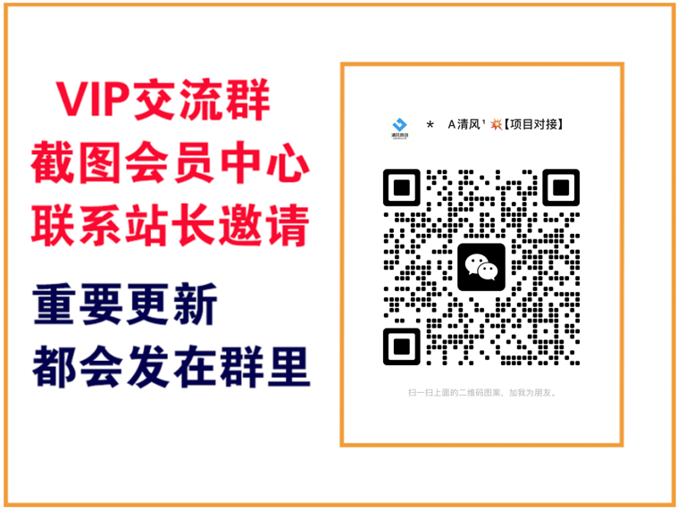 XXX云网创【VIP会员专属交流群】-盛鼎技术