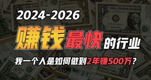 2024年一个人是如何通过“卖项目”实现年入100万-盛鼎技术